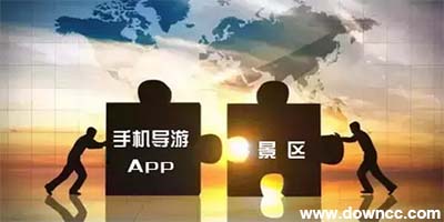 導(dǎo)游app
