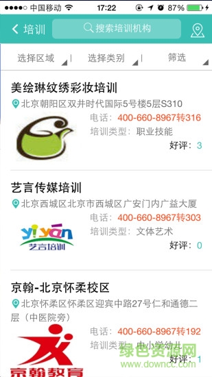 學(xué)通寶 v2.17 安卓版 0