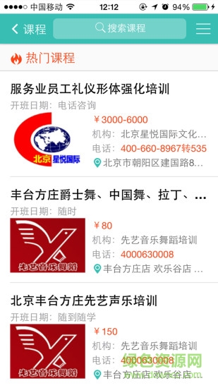 學(xué)通寶 v2.17 安卓版 1