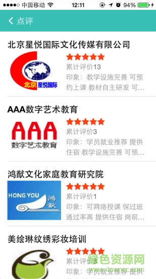 學(xué)通寶 v2.17 安卓版 3