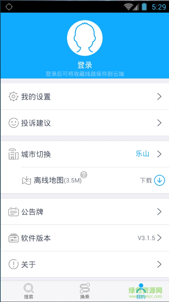 樂(lè)山實(shí)時(shí)公交 v3.1.5 安卓版 1