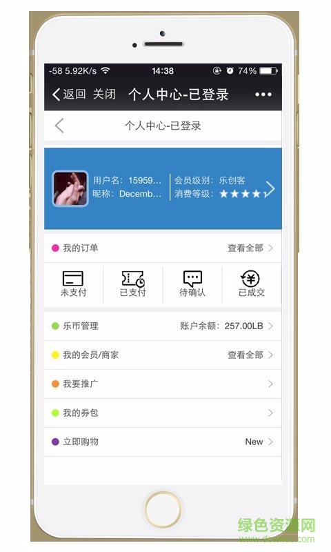 車樂樂手機客戶端 v1.0 安卓版 1