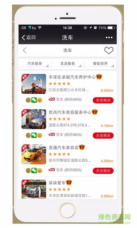 車樂樂手機客戶端 v1.0 安卓版 2