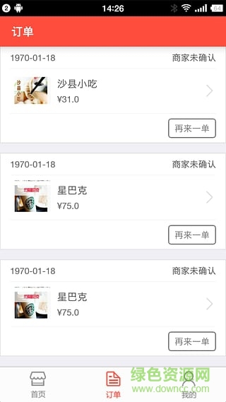SO美客(訂餐應(yīng)用) v1.0.0 安卓版 2
