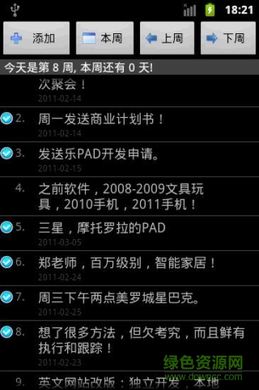 Weekly Plan周計(jì)劃 v1.9cn 安卓版 1