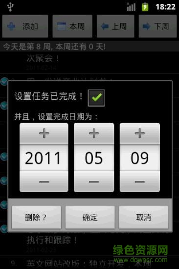 Weekly Plan周計(jì)劃 v1.9cn 安卓版 2