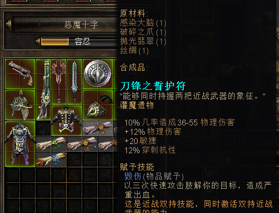 恐怖黎明b28修改補丁 v0.3.6.3 完美 0