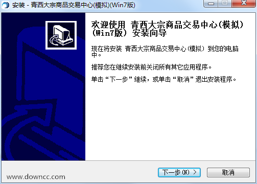 青西大宗商品模擬交易客戶端 v3.0.0.0 官方版 0