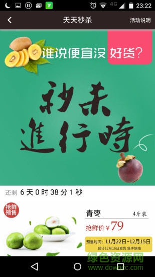 樂(lè)見(jiàn)果園(水果購(gòu)物) v1.0.0 安卓版 2