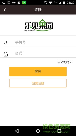樂(lè)見(jiàn)果園(水果購(gòu)物) v1.0.0 安卓版 3