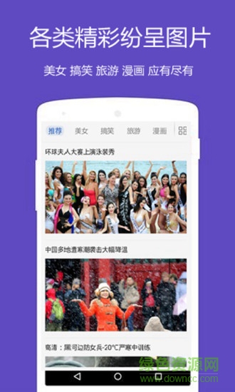 掌上4G v3.2.8 安卓版 1