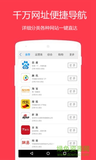 掌上4G v3.2.8 安卓版 3