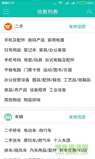 天天廬江網(wǎng)手機(jī)客戶端 v1.1.447 安卓版 2