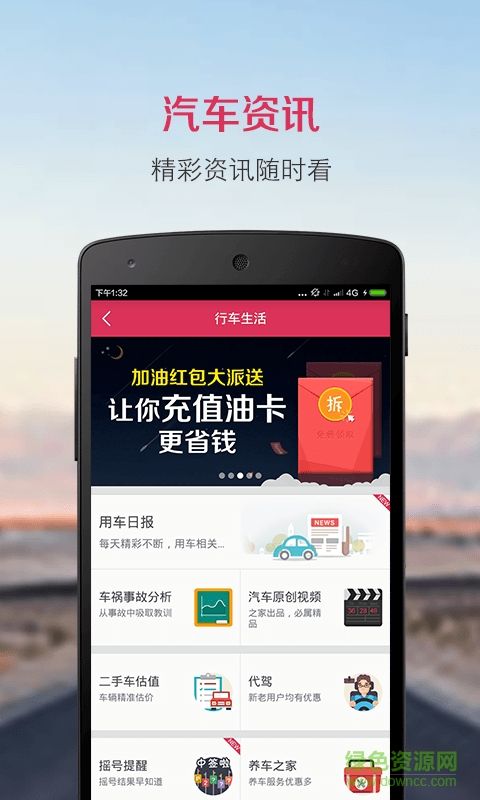 家油站(折扣加油) v1.0.0 安卓版 0