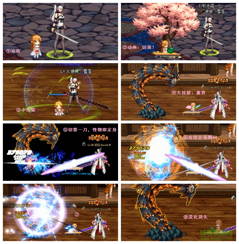 劉備改亞絲娜