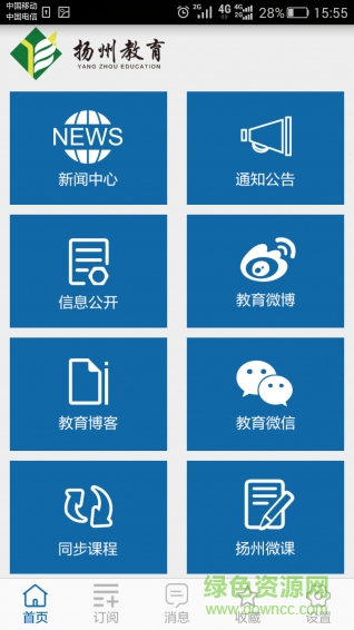 揚(yáng)州教育網(wǎng)1