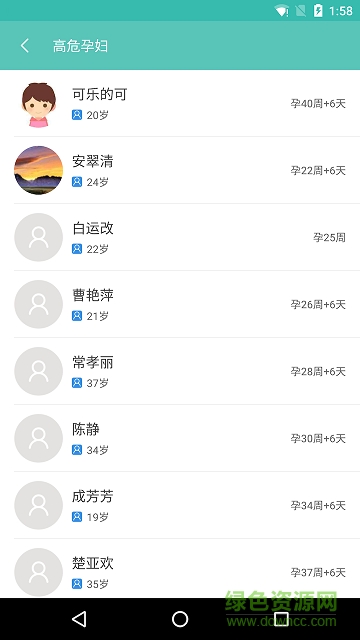 孕嬰工作臺 v1.1.0 安卓版 1