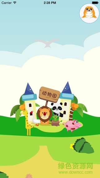 孩寶樂園ios版 v2.4.2 蘋果手機(jī)版 3