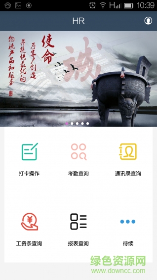 人資小助手 v0.1.2 安卓版 1