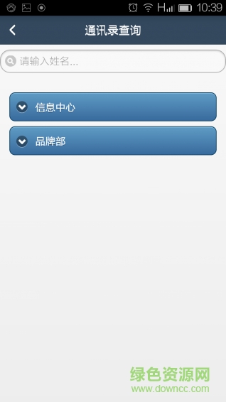 人資小助手 v0.1.2 安卓版 2