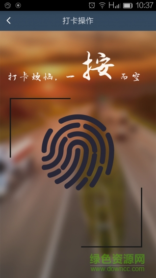 人資小助手 v0.1.2 安卓版 3