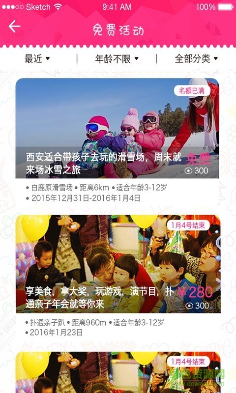 撲通親子(互動(dòng)平臺(tái)) v1.0.0 安卓版 1