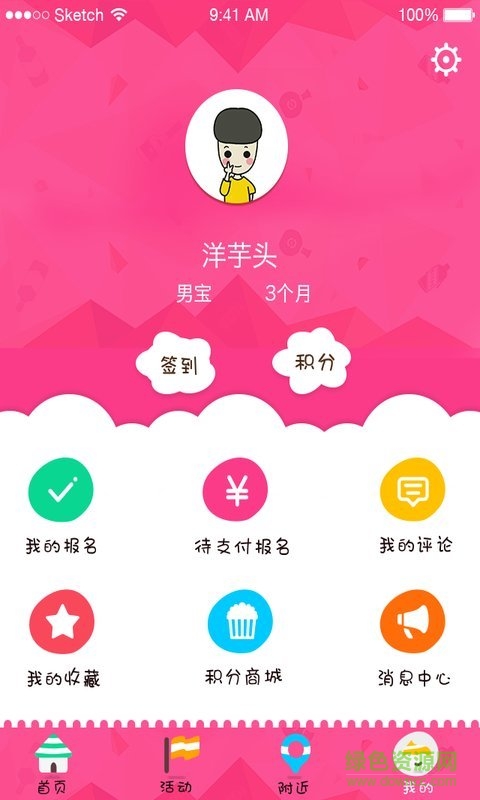 撲通親子(互動(dòng)平臺(tái)) v1.0.0 安卓版 3