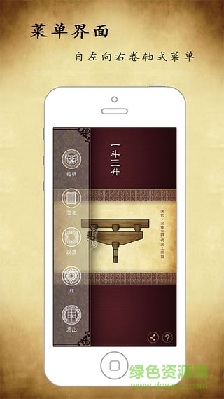 斗栱(古典建筑) v1.3.0 安卓版 1