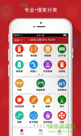 問(wèn)渠app v1.0.5.0131 安卓版 0