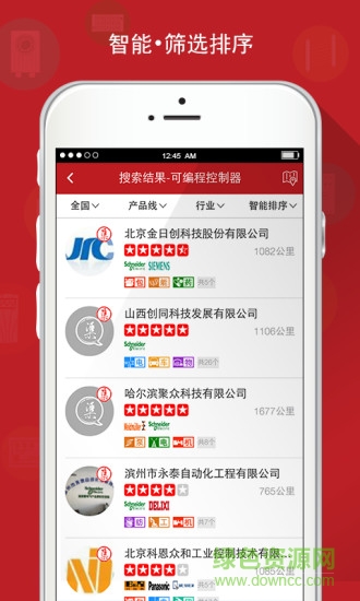 問(wèn)渠app v1.0.5.0131 安卓版 1