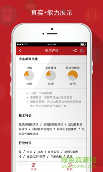 問(wèn)渠app v1.0.5.0131 安卓版 2