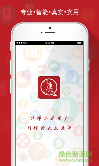 問(wèn)渠app v1.0.5.0131 安卓版 3