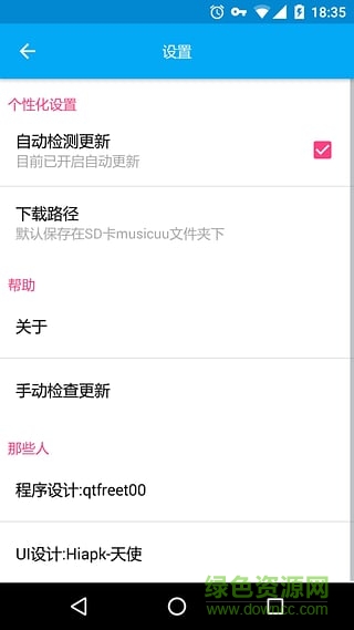 音樂間諜app(音樂免費下載) v1.0 官網(wǎng)安卓版 2