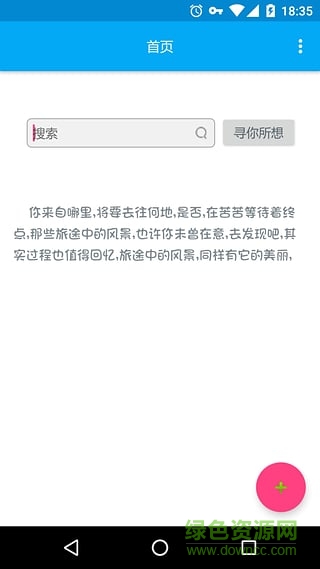 音樂間諜app(音樂免費下載) v1.0 官網(wǎng)安卓版 3