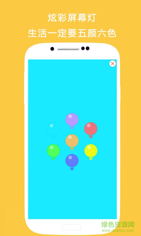 手電筒三星版 v9.2.0 官方安卓版 0