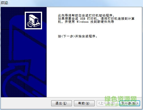 佳博gpl80160i打印機驅(qū)動 v5.1.22 官方最新版 0