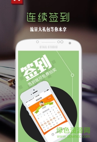 免費流量寶 v1.0 安卓版 0