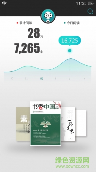 i讀手機版 v1.1.0 安卓版 1