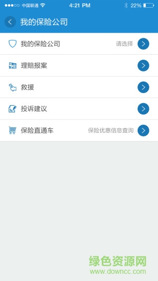 平通車(chē)盒子 v0.1.0 安卓版 1