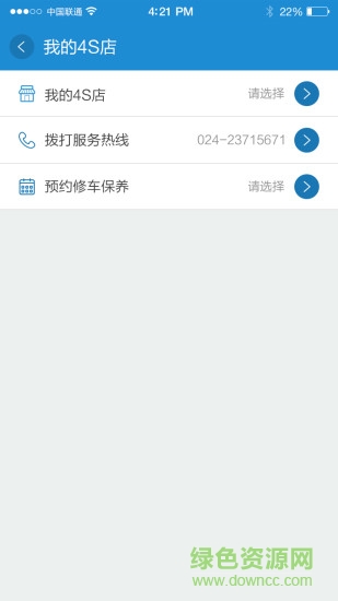 平通車(chē)盒子 v0.1.0 安卓版 2