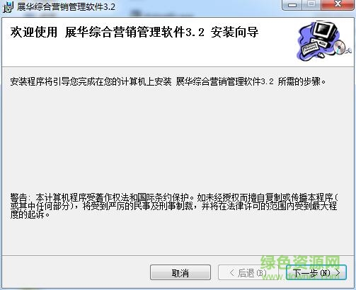 展華企業(yè)名錄搜索軟件 v3.2 免費(fèi)版 0