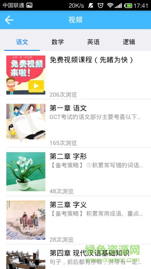 專碩聯(lián)考真題 v1.0.9 安卓版 1