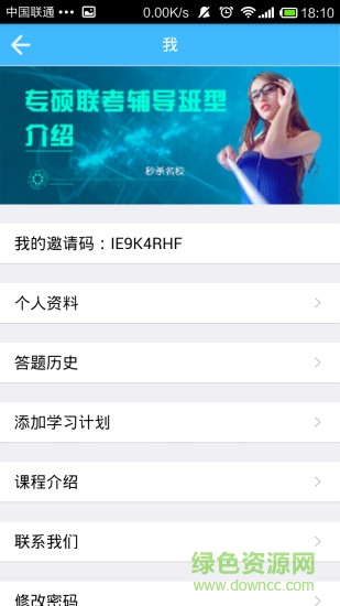 專碩聯(lián)考真題 v1.0.9 安卓版 3