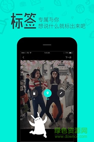 羞兔貼紙相機 v1.0 安卓版 1