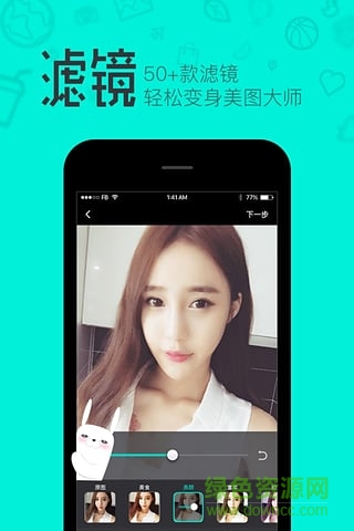 羞兔貼紙相機 v1.0 安卓版 2
