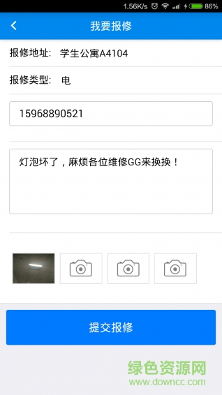 宇你同行(物業(yè)管理) v1.0.3 安卓版 2
