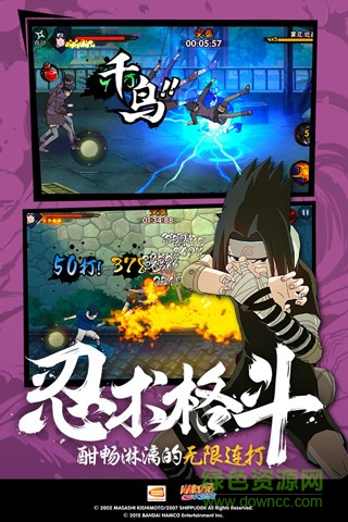 火影忍者蘋果修改版 v1.22.12 iphone滿人物版 0