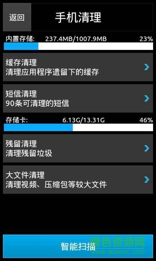 奇兔衛(wèi)士 v1.2.8.20 安卓版 0