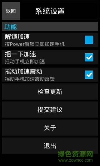 奇兔衛(wèi)士 v1.2.8.20 安卓版 3
