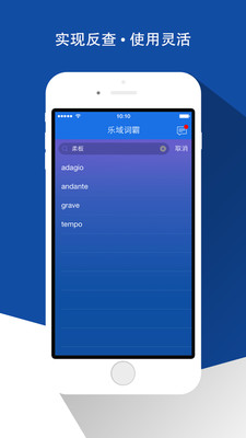 樂域詞霸 v1.3.3 安卓最新版 2
